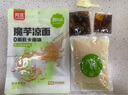 阿宽魔芋凉面凉皮凉粉荞麦冷面低脂速食干拌即食低脂低卡代餐主食 【椒香糖醋味】魔芋凉面*295g 6袋装 实拍图