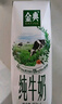 伊利金典纯牛奶整箱 250ml*16盒 3.6g乳蛋白 礼盒装 实拍图