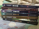 The Book（乙一×荒木飞吕彦梦幻联动，《JOJO的奇妙冒险》官方衍生，随书附赠荒木大神原创插图贴纸。发生在杜王町的高能复仇故事。） 实拍图