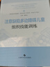 注意缺陷多动障碍儿童组织技能训练 实拍图