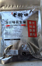 老街口香辣味花生米500g 袋装脱油花生下酒菜休闲小吃 每日坚果零食  实拍图