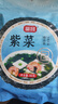 富昌 紫菜40g 海带虾皮紫菜蛋花汤煲汤海苔食材 早餐 海产干货  实拍图