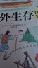 户外生存图鉴 徒步 野钓 露营 攀岩 求生 野炊 避险指南 图文并茂 骑行 自救 实拍图