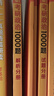 【肖老指定店铺】肖秀荣2026考研政治肖四肖八1000题精讲精练冲刺8套卷4套卷考点预测知识点提要时政全家桶可搭徐涛核心考案图书618价保 【全6套】2026肖秀荣考研政治全家桶（分批） 实拍图