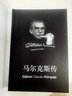 创美工厂 马尔克斯传 限量版烫银珍藏卡 逝世10周年纪念版 阅读百年孤独的新角度 文学家人物传记 实拍图