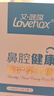 艾·呼吸艾呼吸儿童洗鼻液成人鼻腔洗鼻器鼻塞通精华液 【儿童养护 加强型】适用于中重度 实拍图