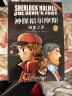 神探福尔摩斯 第四辑（全10册）小学生专属阳光版、轻松课外经典名著阅读 满满正能量、智力大竞技 6-12岁芝麻熊童书馆 晒单实拍图
