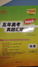 天利38套官方旗舰店2026新高考五年高考真题语文数学英语物理化学生物政治历史地理2025年高考真题试卷汇编5年高三考复习资料全套 【2026高考适用plus版】五年高考真题  地理 实拍图