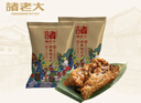 诸老大粽子真空肉粽咸粽端午节嘉兴产粽子中华老字号湖州特产 早餐速食 蛋黄猪肉粽1360g（170g*8只） 实拍图