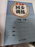 斗半匠数学同步练习册二年级上册同步训练人教版一课一练数学专项训练练习题小学生真题训练每日一练同步练习 实拍图