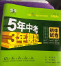 曲一线 53初中同步试卷英语 七年级下册 沪教牛津版 5年中考3年模拟2024版五三 晒单实拍图