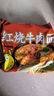 吃欢天红烧牛肉面袋装/桶装方便面泡面速食夜宵拉面干吃面饼整箱 香菇炖鸡面5包 实拍图