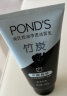 旁氏（POND'S）洗面奶 控油净透洁面乳150g 竹炭清透去角质 女男士专用 实拍图