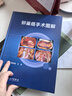 卵巢癌手术图解 实拍图