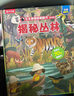 【满87减18元】揭秘便便（3-6岁揭秘低幼版儿童科普翻翻书）双层翻翻+拉拉 折页设计 乐乐趣童书幼儿启蒙立体书童书节儿童节 实拍图