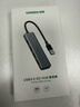 绿联 USB3.0扩展器扩展坞多接口 分线器高速4口集线器HUB拓展坞 笔记本电脑一拖多转换器转接头延长线 实拍图