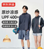 京东京造【UPF300+】防晒衣男士冰丝凉感夏季户外防晒服男外套 岩板蓝2XL 实拍图