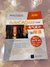 AutoCAD2022中文版电气设计从入门到精通/CAD\CAM\CAE技术视频大讲堂/清华社视 实拍图