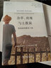 杂草、玫瑰与土拨鼠：花园如何教育了我(自然文库) 实拍图
