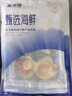 富海锦鲜汁半壳虾夷扇贝320g6只 无沙火锅烧烤食材 海鲜水产贝类 实拍图