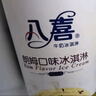 八喜 冰淇淋 雪糕 冰激凌 生牛乳 朗姆口味550g*1桶 家庭装 桶装 实拍图