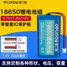 德力普（Delipow）18650锂电池组3.7v/7.4v/12v唱戏机户外露营电源音响太阳能路灯监控器喷雾器玩具车等可充电蓄电池 7.4V2000毫安【XH2.54-2P接口A序】 实拍图