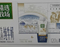 蒙牛精选牧场原生高钙纯牛奶250ml*10盒 补钙早餐 送礼盒装 实拍图