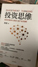 投资思维 清华大学五道口金融学院 EMBA投资进阶课 投资管理的多元视角与资产配置策略 陈超 著 谁在管理国家财富 经济波动与资产配置 作者 实拍图