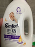 金纺衣物柔顺护理剂液【洗衣搭档】纯净温和2斤尝鲜装 除味亲肤防静 实拍图