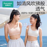 全棉时代少女内衣文胸初中生发育期精梳棉背心 肤粉一字背（3阶段） 165  实拍图