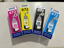 爱普生（EPSON）672原装墨水L1300 351 360 380 455 565 558 310 383打印机墨盒 T672四色套装（1黑3彩） 实拍图