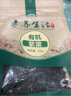 素养生活 有机紫菜50g 南北海产干货 福建霞浦干紫菜 紫菜蛋花汤煲汤食材 实拍图