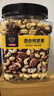 京东京造 X 京东PLUS会员联名款混合坚果1.1kg 每日坚果开心果零食送礼 实拍图