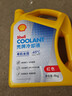 壳牌（Shell）有机长效汽车防冻液发动机冷却液  -45℃ 4kg（红色）养车保养 实拍图