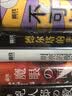 魔眼之匣谜案 《尸人庄谜案》第二弹 连续反转凌驾于前作? 悬疑推理 小说 实拍图