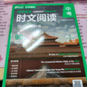 华理社 初中英语时文阅读提分训练3+X 9年级中考 第1辑第2辑（套装2册）上海学生英文报SSP 含音频视频答案详解全文翻译 时文高频词汇（3+X：阅读理解+完形填空+新题型+每周精读）每月赠特刊 实拍图
