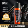 皇宇 皮衣护理喷剂保养油皮夹克皮具上色清洁黑色230ml新老包装随机发 实拍图
