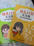 金枝叶一年级口算天天练幼小衔接100以内加减法练习题每日一练口算题卡幼儿园大班学前班中班幼升小数学教材算术练习册 【2本】10+20以内加减法/共186页 实拍图