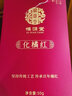 橘源堂化州橘红正宗产地化州20年陈金毛化橘红胎果切片桔红纸盒50g 20年陈片二盒(实发3盒) 实拍图