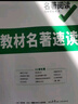 2026版万唯中考初中名著阅读与中考新考法教材必读名著十二本速读经典常谈钢铁是怎样炼成的七八九年级上下册万维官方旗舰店 初中名著阅读+七年级名著大小卷 实拍图