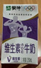 蒙牛维生素牛奶全脂调制乳250ml*24盒 家庭早餐 送礼盒装 实拍图