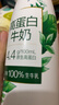 伊利金典4.4g高蛋白牛奶 250ml 单瓶 实拍图