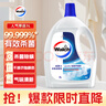 威露士衣物消毒液原味3L 内衣裤袜除菌液 杀菌99.9% 除螨  可配洗衣液用 实拍图