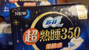 苏菲超熟睡柔棉感夜用卫生巾290mm10片量多防漏姨妈巾自营官方旗舰 实拍图