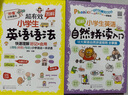 图解小学生英语自然拼读入门（全彩图解 单词导图 拼读练习 二维码听音频） 实拍图