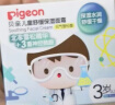 贝亲（Pigeon）儿童舒缓保湿面霜（元气雪松香）3-6-12岁男童专用面霜 50g IA282 实拍图
