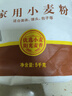 香满园 面粉 中筋粉 家用小麦粉 10斤 包子饺子馒头饼手擀面 实拍图