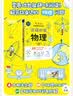 你想知道的物理（零基础也能趣味阅读！，99个你想知道的物理小知识，与生活中的现象关联，激发孩子产生更浓厚的学习兴趣，8-14岁适读）  实拍图
