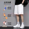 杉努 短裤男士夏季薄款宽松潮流百搭休闲五分裤学生直筒运动男裤5分中裤大码沙滩大裤衩裤港风裤子男生 白色 L 实拍图