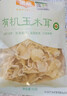 金唐有机白玉木耳50g 东北特产肉厚无根干木耳山珍干货凉拌火锅食材 实拍图